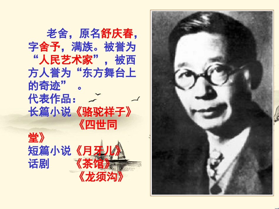 济南的冬天 (3)_第3页