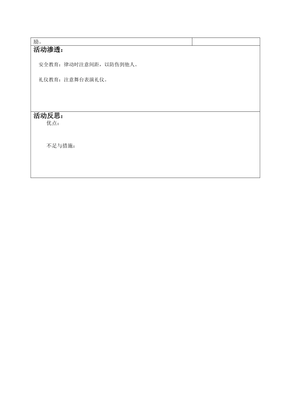 神秘印度舞A_第2页