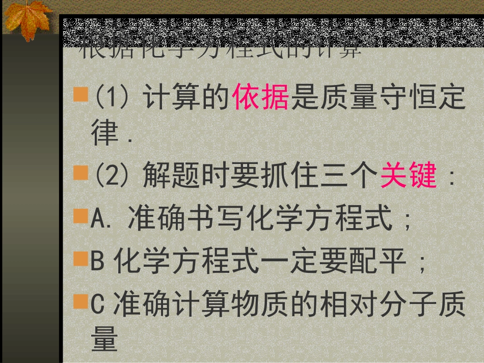 方程式的计算_第3页