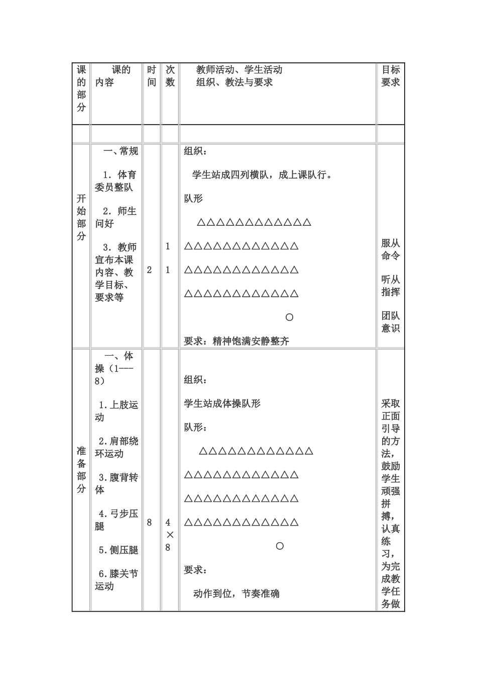 急停急运球2_第1页