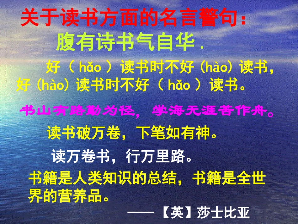 《短文两篇》课件_第1页