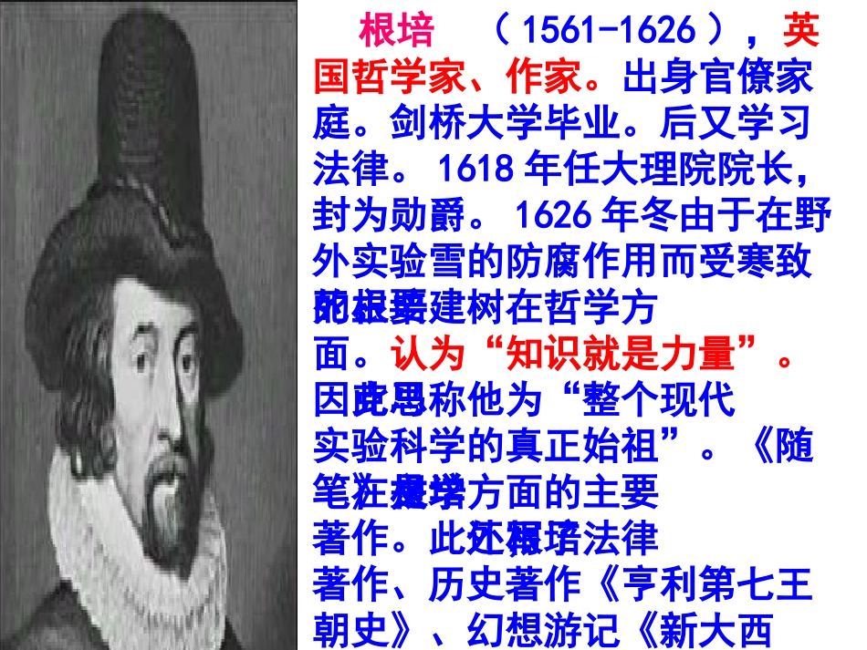 《短文两篇》课件_第3页