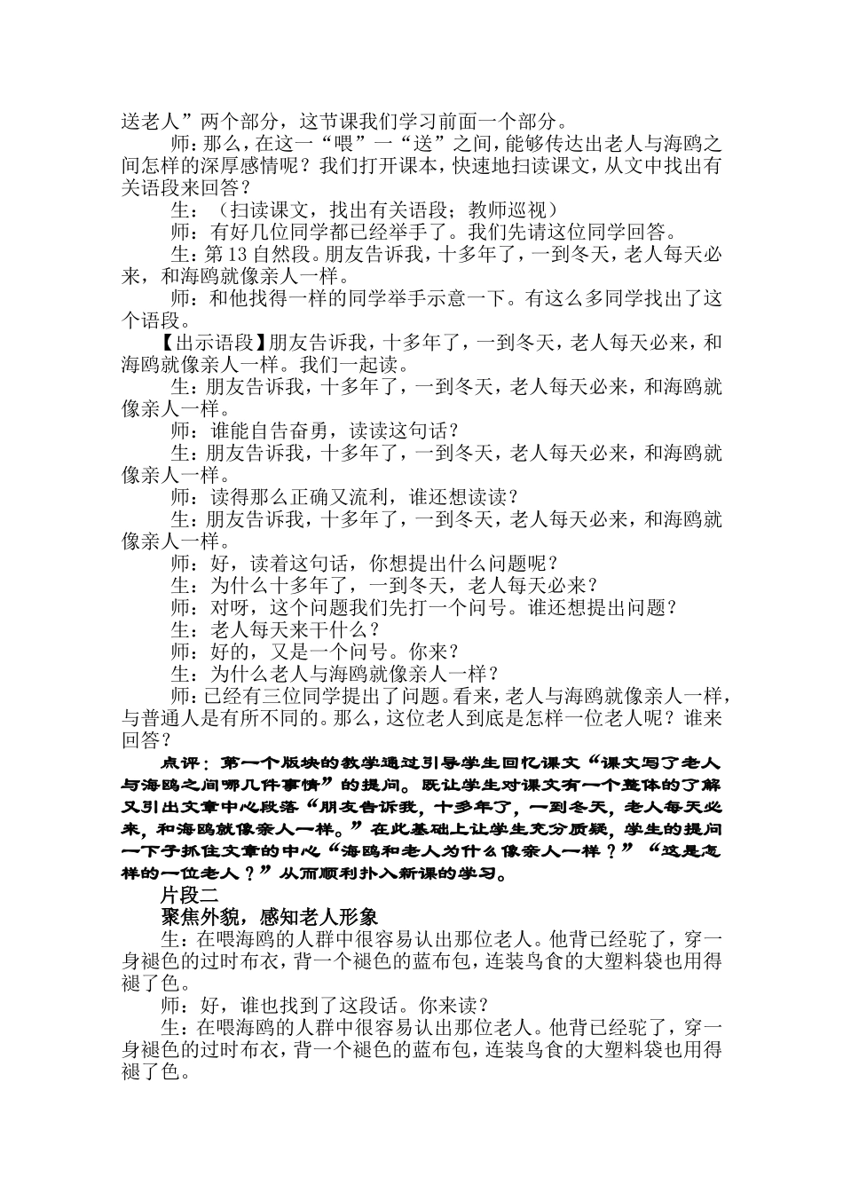 读出情悟出爱_第2页