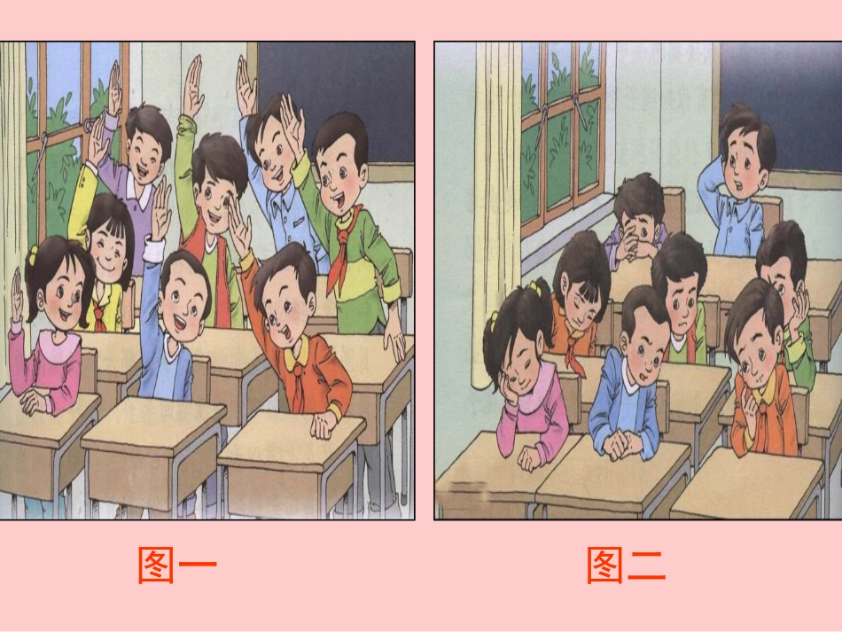 可贵的沉默PPT课件_第2页
