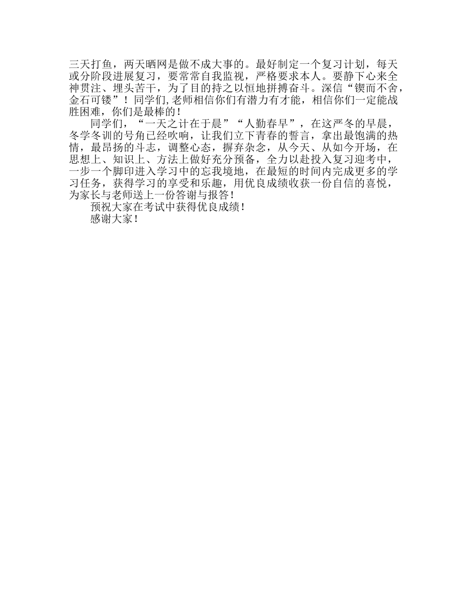 教师追逐梦想  全力以赴 _第2页