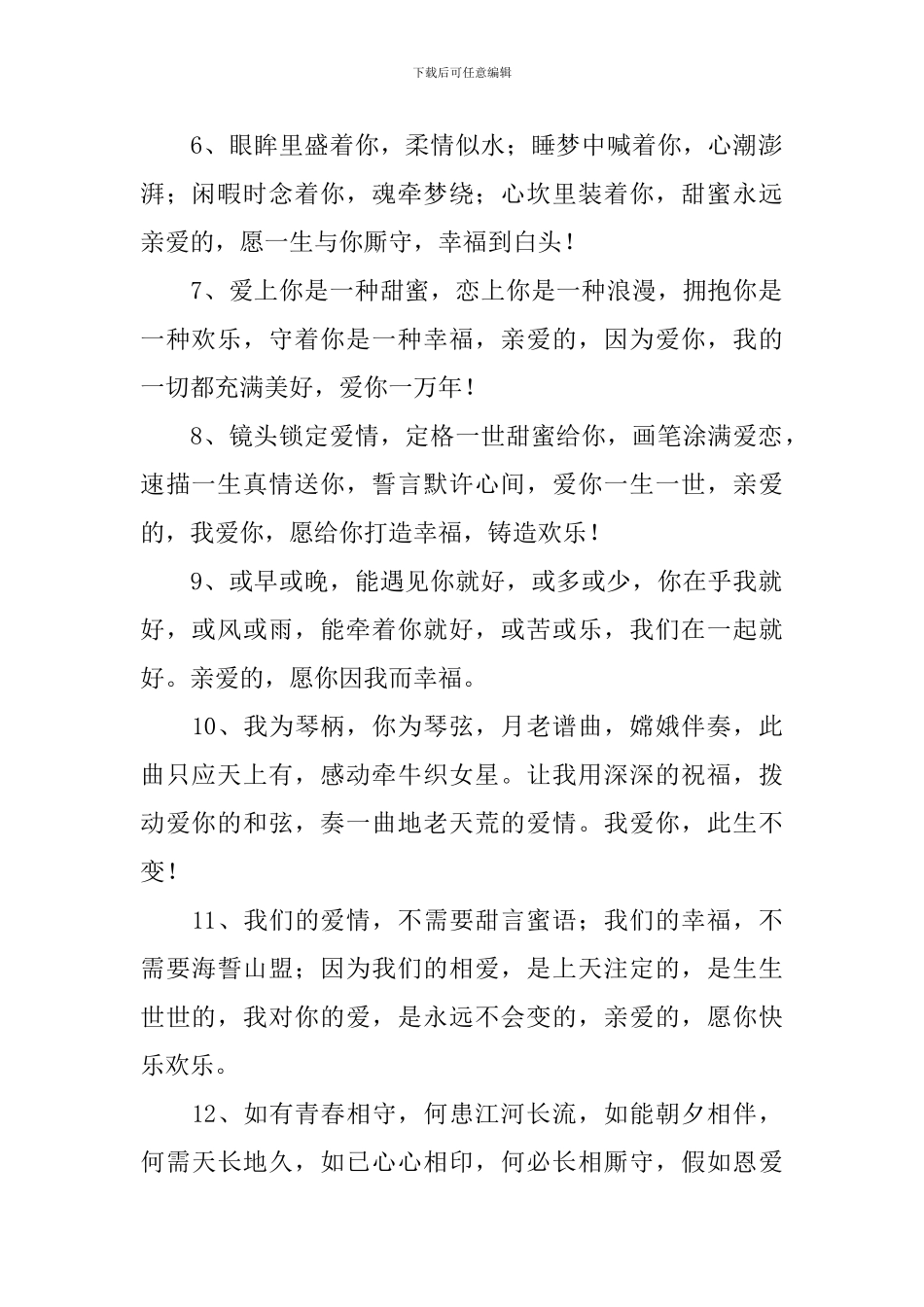 给女朋友的七夕贺卡短句_第2页