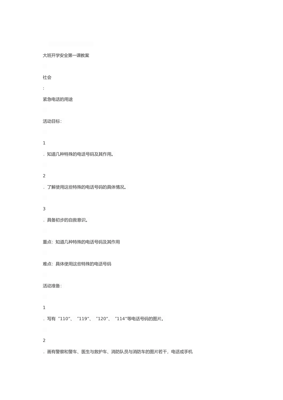 谷娟4月模板_第1页