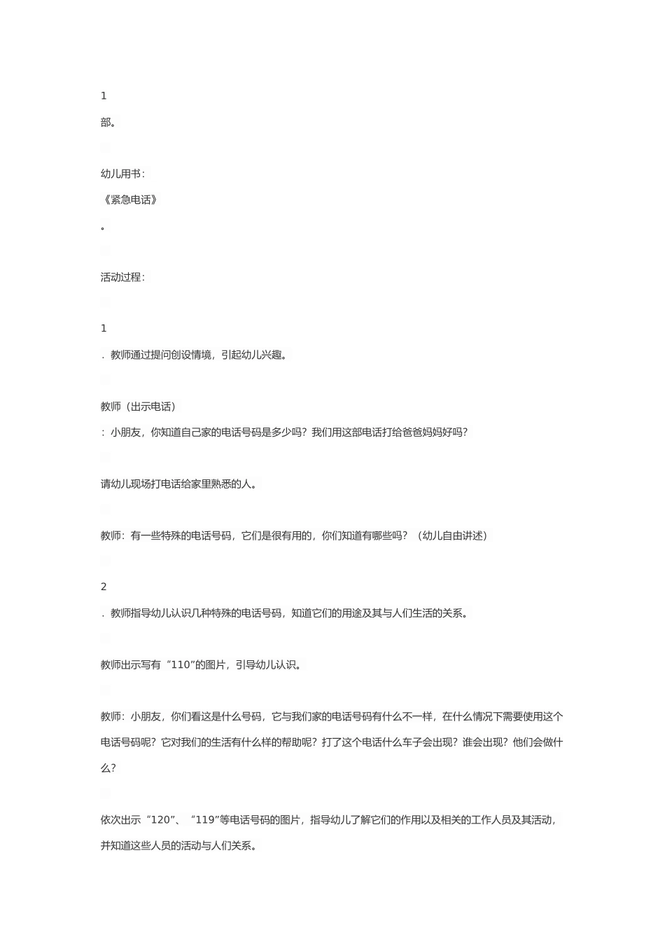 谷娟4月模板_第2页