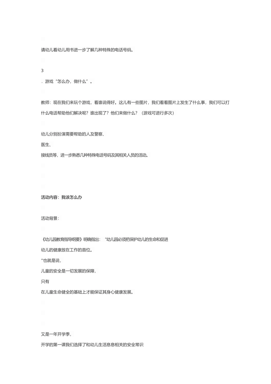 谷娟4月模板_第3页