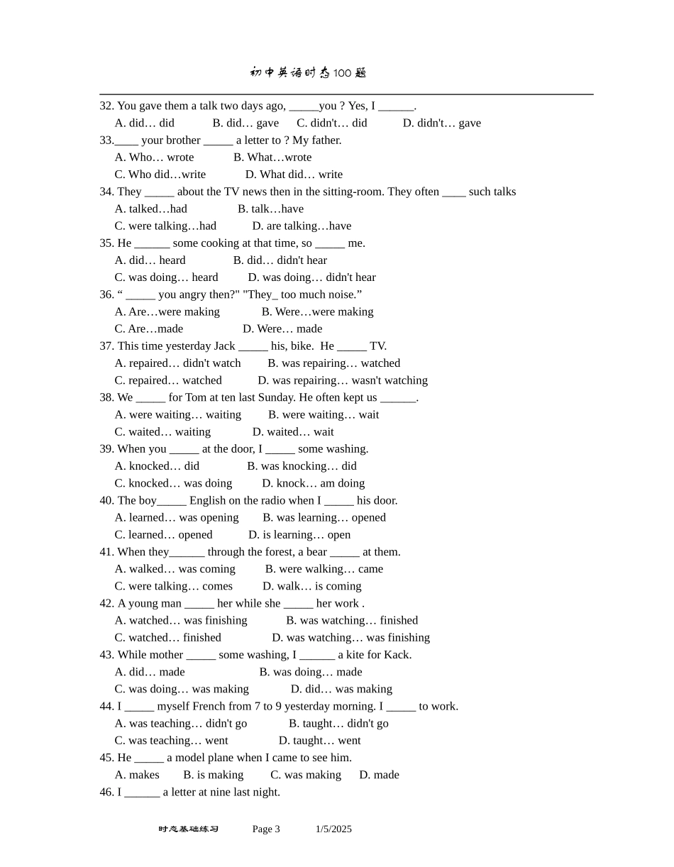 初中英语时态100题_第3页