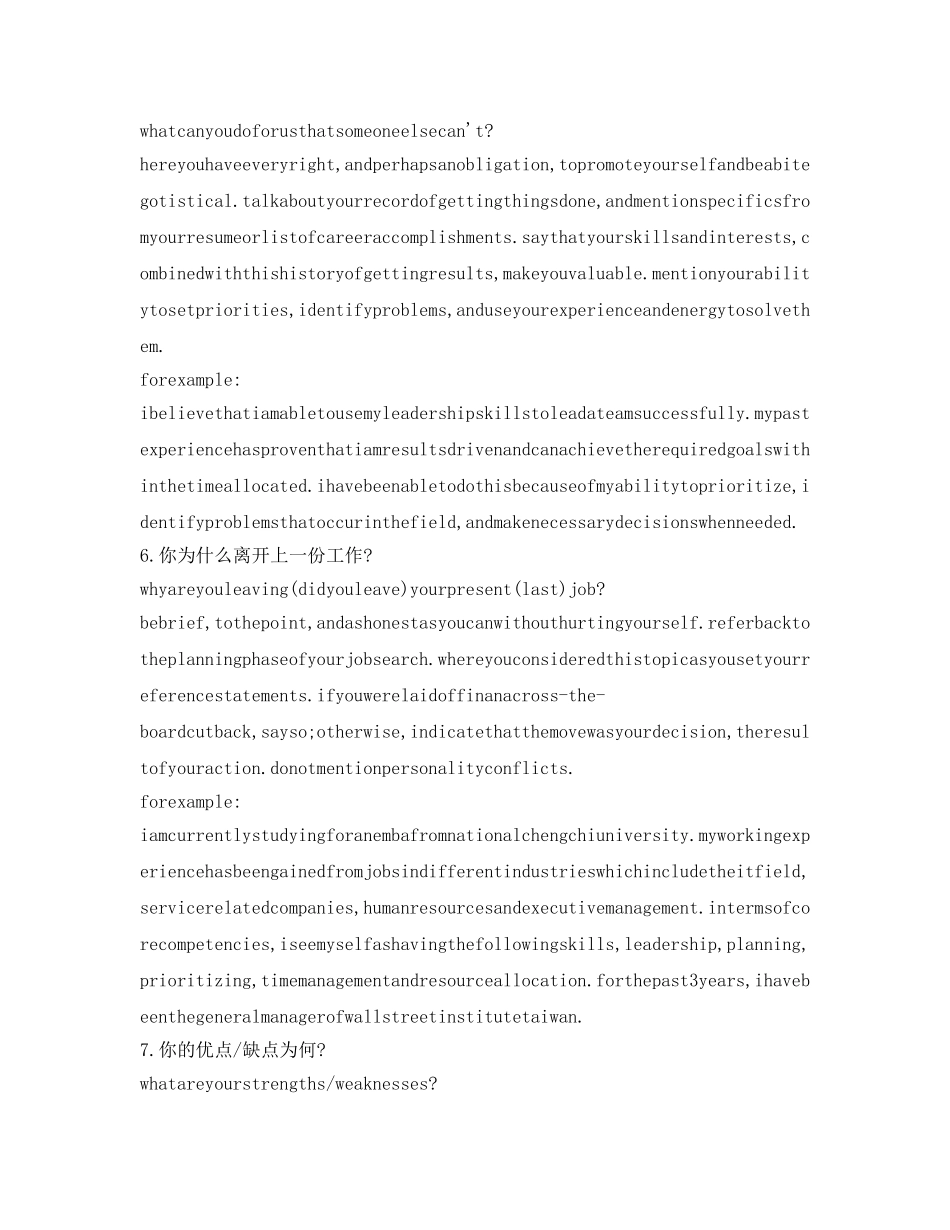 了银行面试自我介绍参考的英文版 _第3页