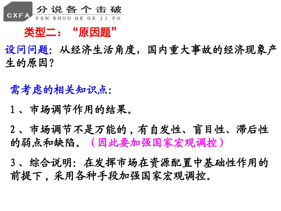 总结：经济生活_第3页