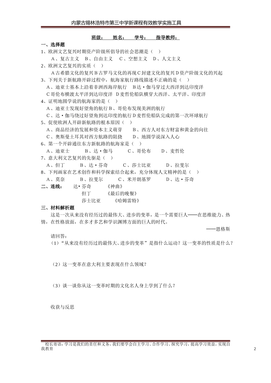 资本主义时代的曙光_第2页