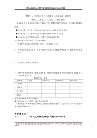 资本主义时代的曙光
