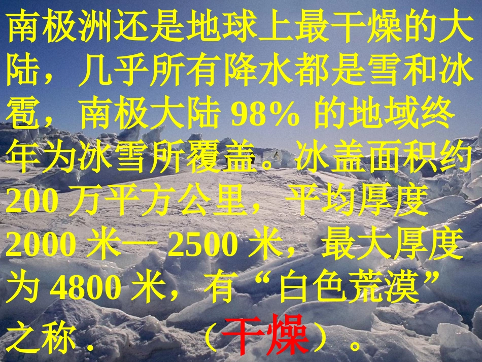 伟大的悲剧-茨威格_第3页