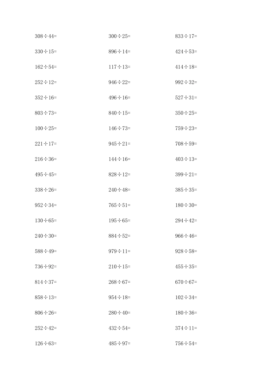 三位数除以两位数-整除-竖式运算300题_第3页