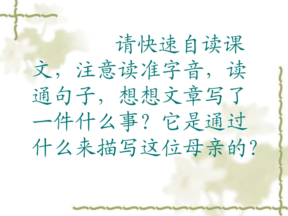 五年级语文学会看病1_第3页