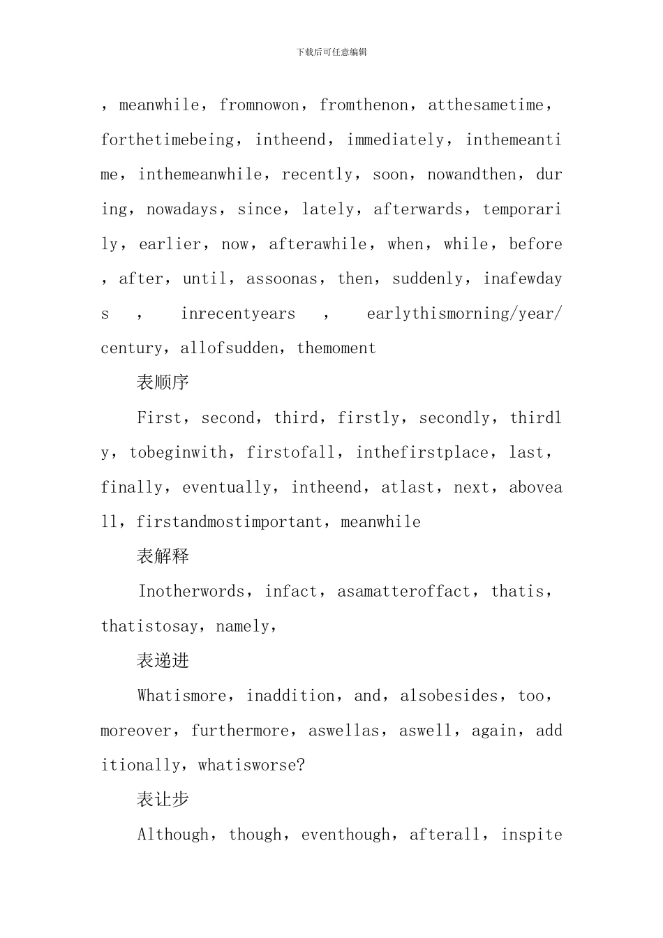 英语高考实用重要的知识点_第2页