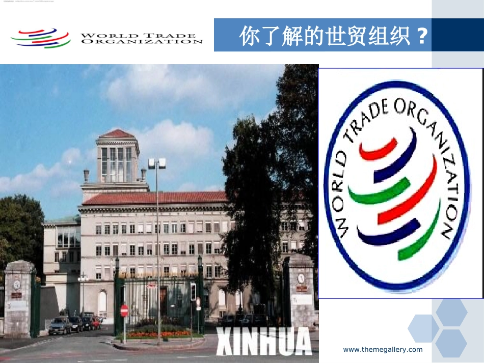 积极参与国际经济竞争与合作 (2)_第2页