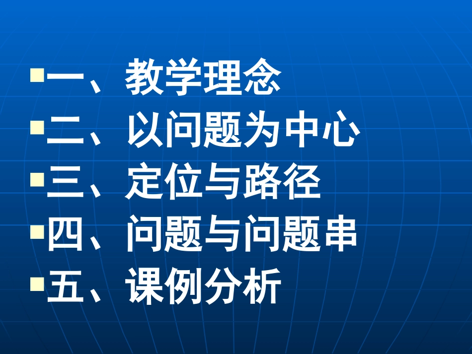 关于教学设计的思考_第2页