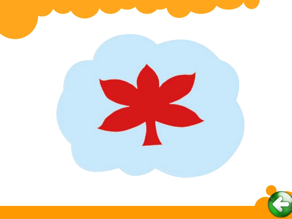 折一折做一做_第2页