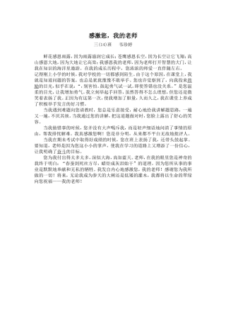 鲜花感恩雨露4