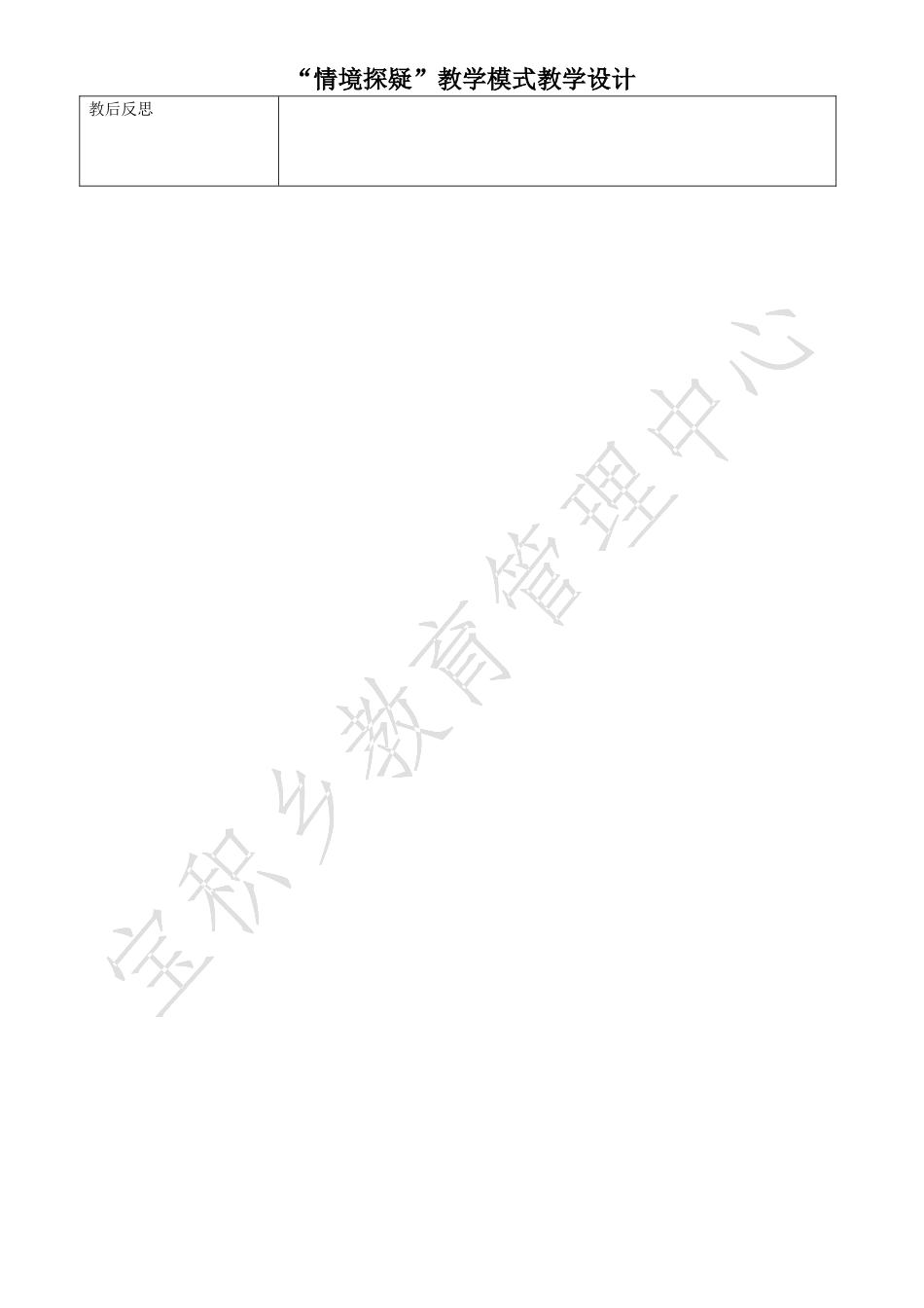 探索活动-成长的脚印_第2页