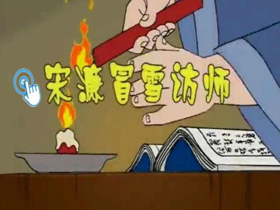 送东阳马生序ppt_第1页