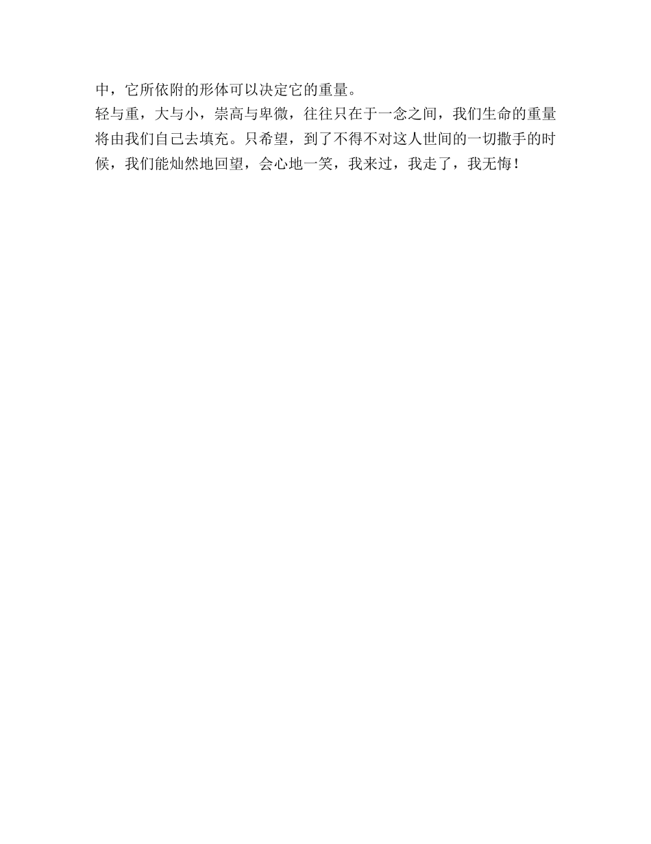 看完2020感动中国的心得体会 _第3页