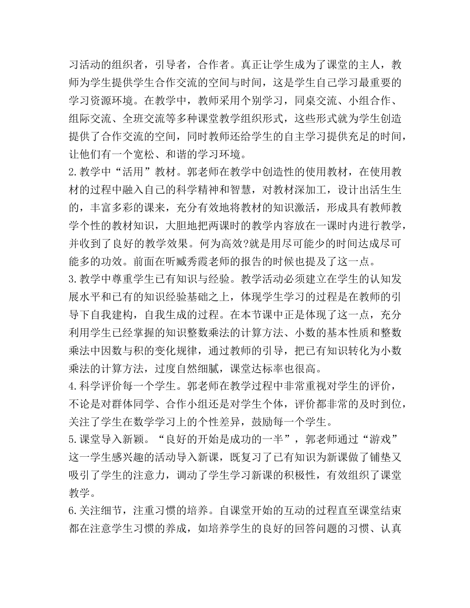 教师培训心得体会（4篇） _第3页