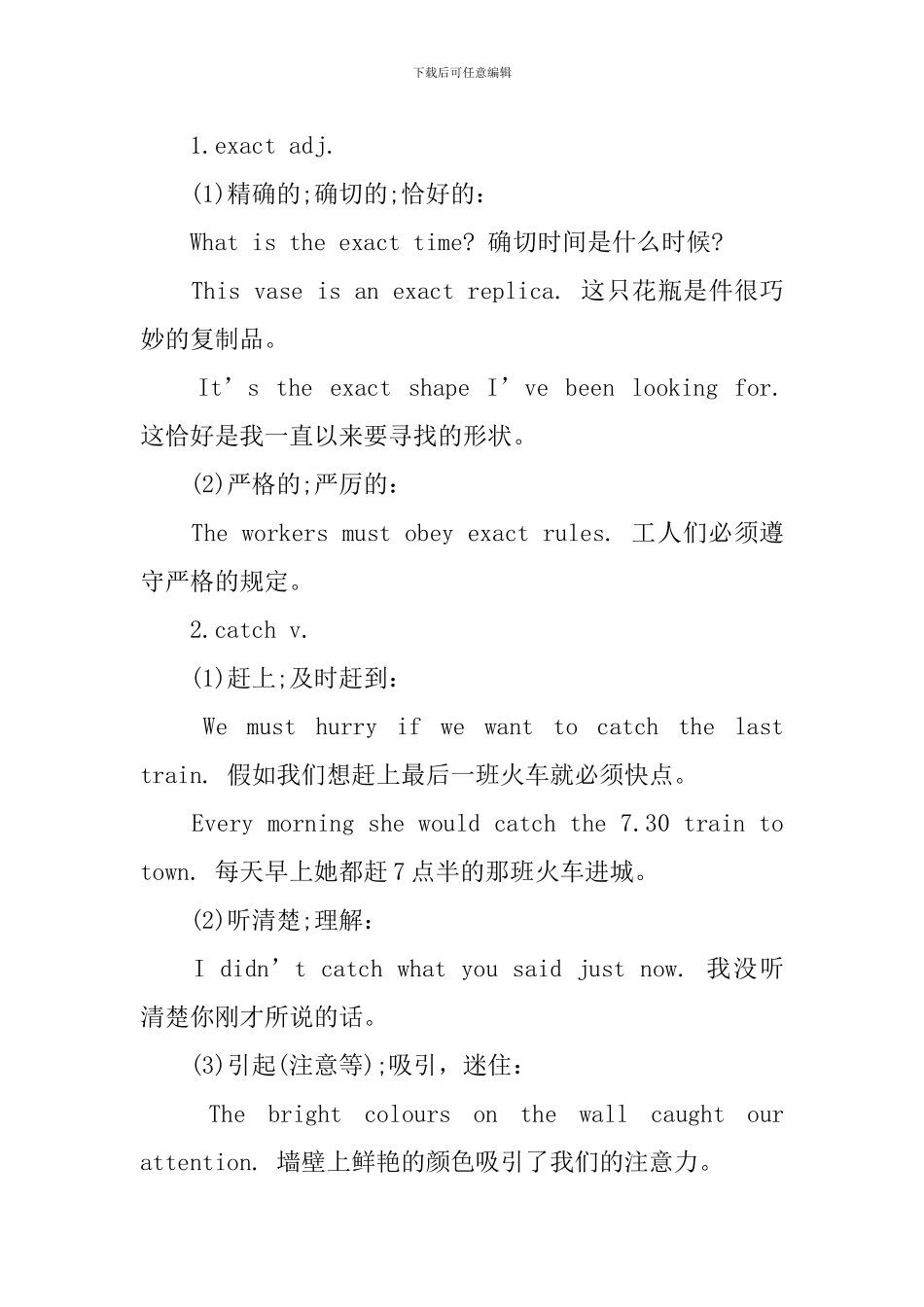 新概念英语第一册自学笔记精讲解析Lesson95-100_第2页