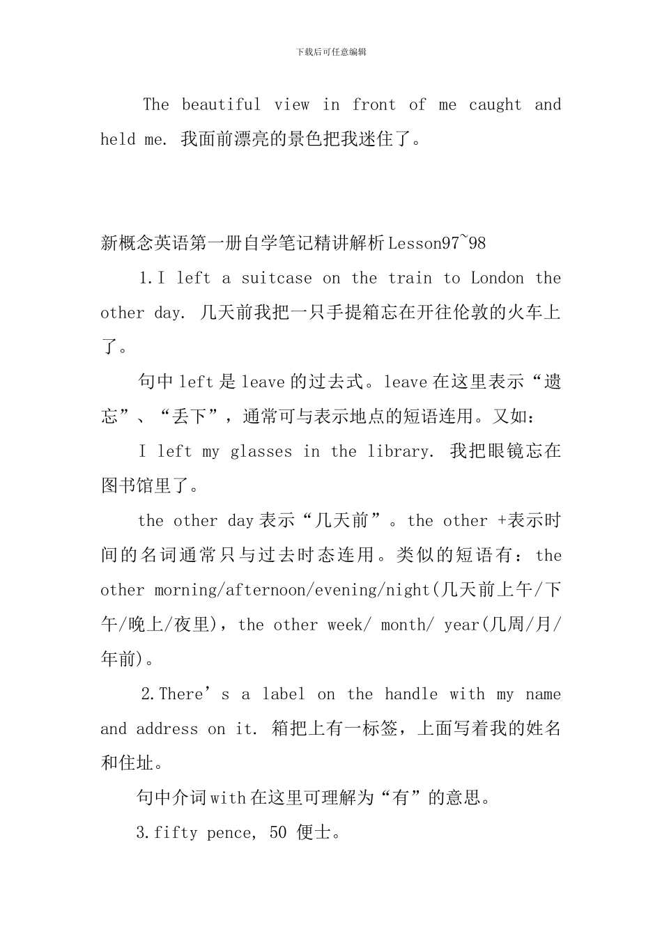 新概念英语第一册自学笔记精讲解析Lesson95-100_第3页