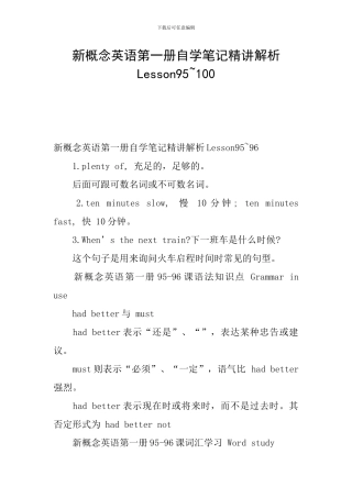 新概念英语第一册自学笔记精讲解析Lesson95-100