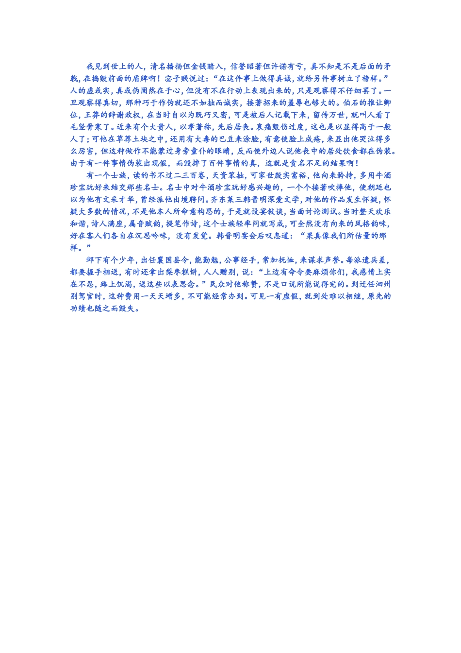 八校联考答案_第3页