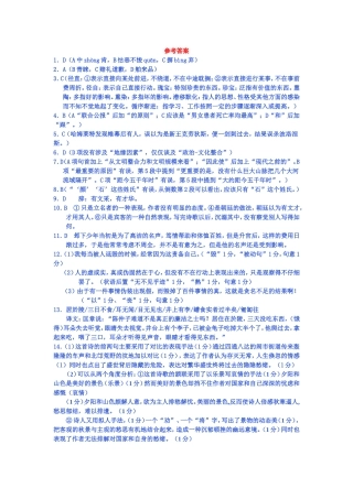 八校联考答案