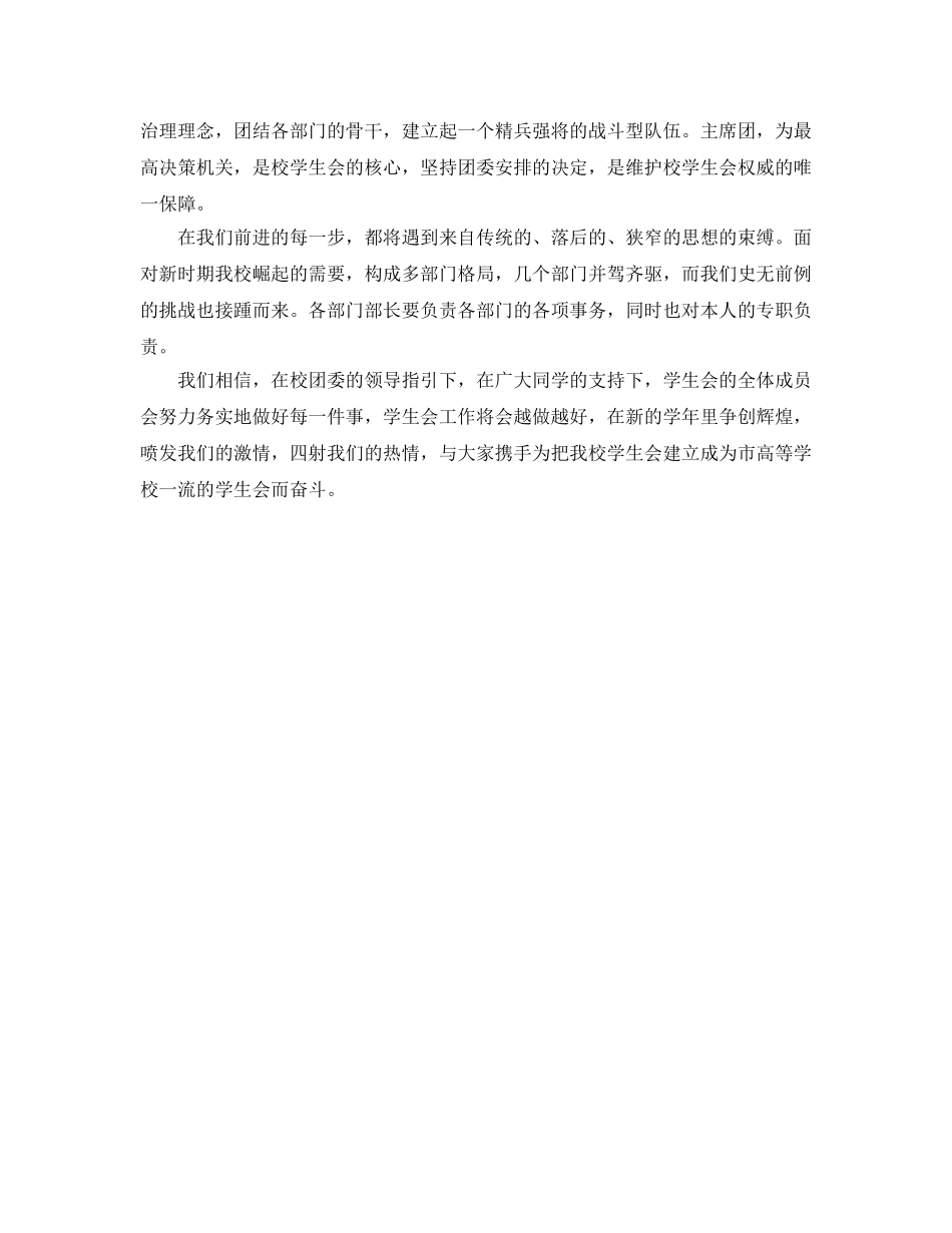 大学生学习参考计划表 _第2页