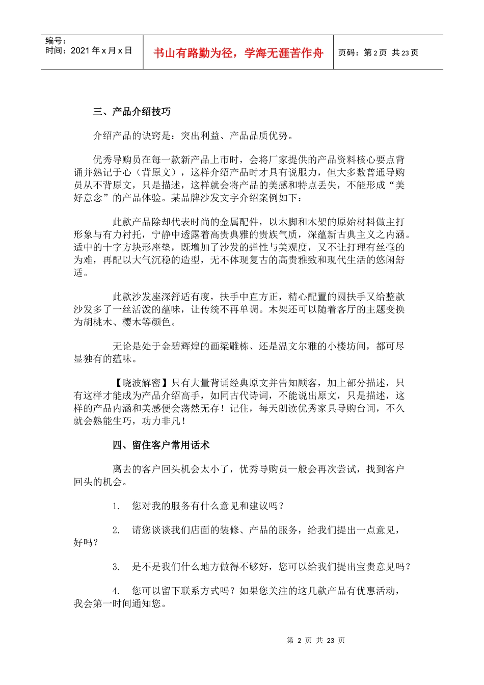 家具去除油漆味和修复家具表面烫伤_第2页