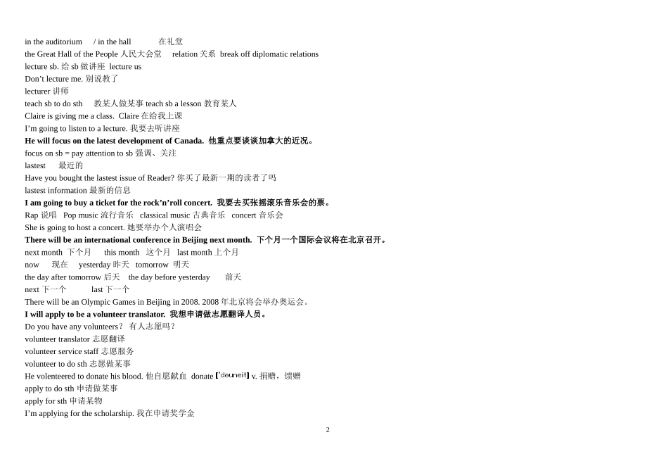 美国口语教程11-20_第2页