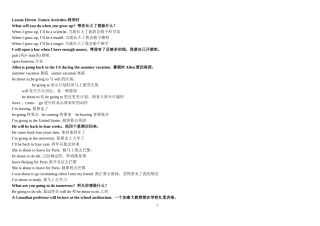 美国口语教程11-20