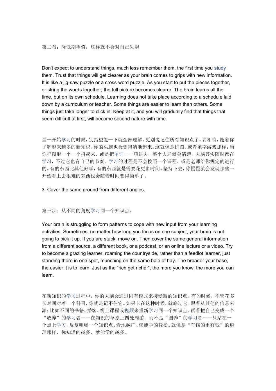 如何高效率的自学外语_第2页