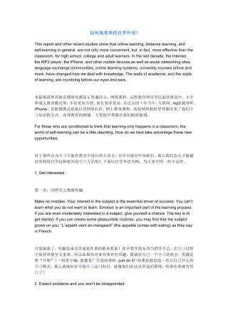 如何高效率的自学外语
