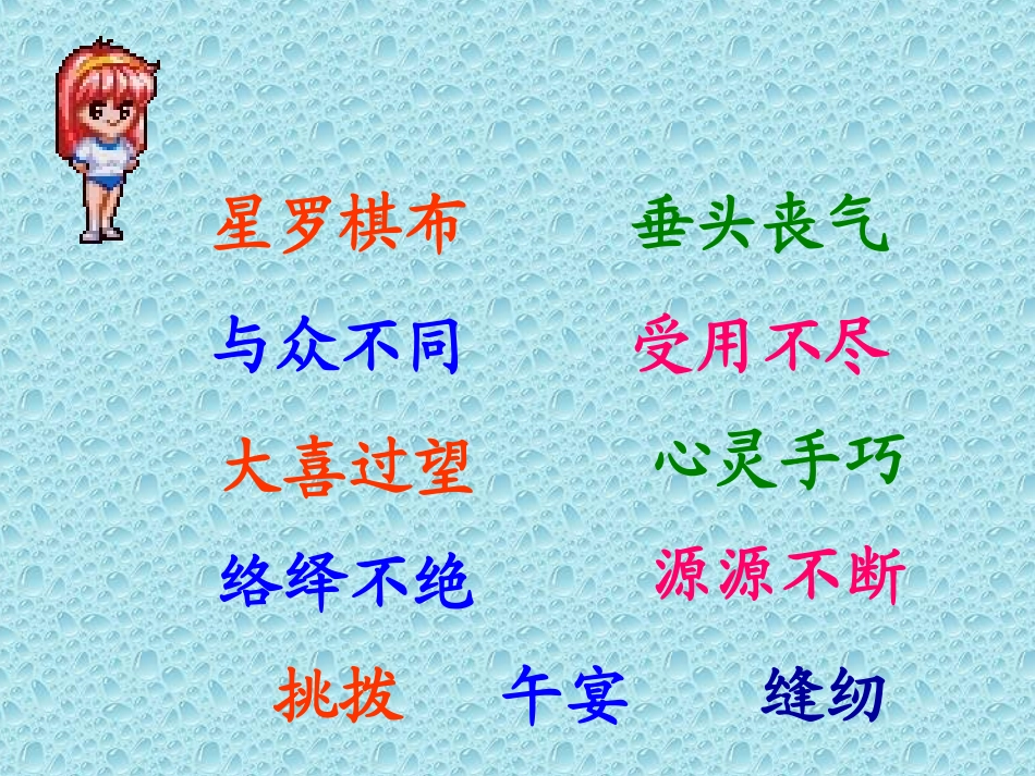 《通往广场的路不止一条》PPT课件_第2页