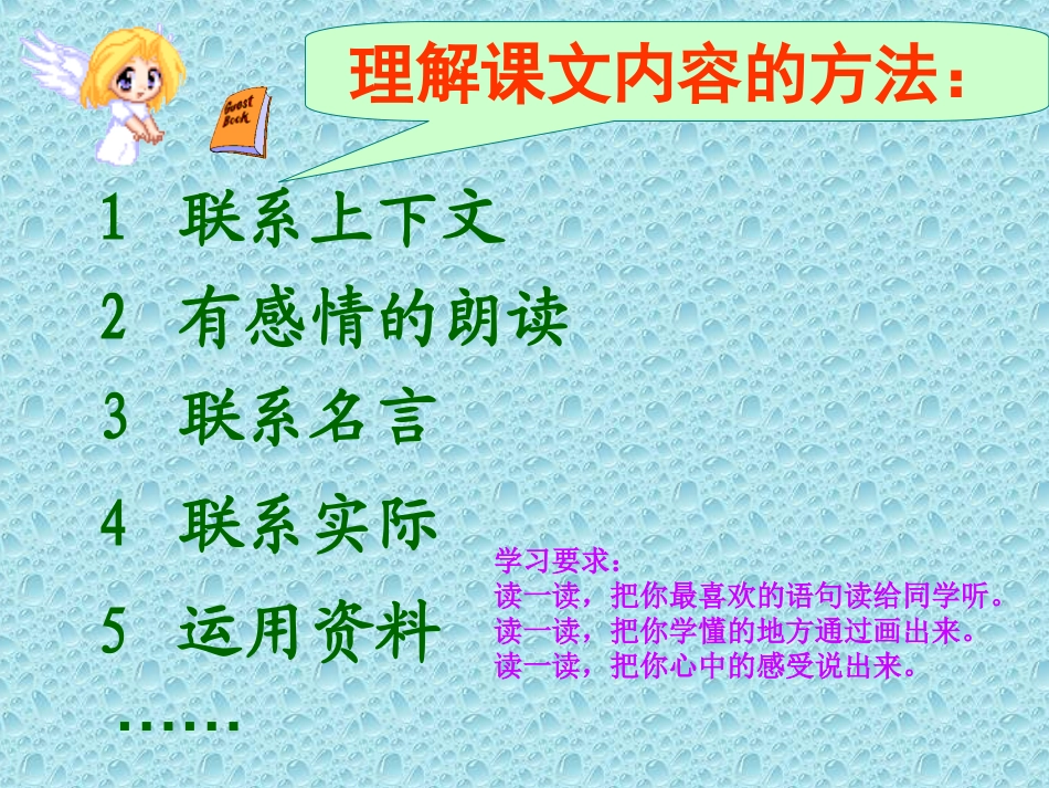 《通往广场的路不止一条》PPT课件_第3页