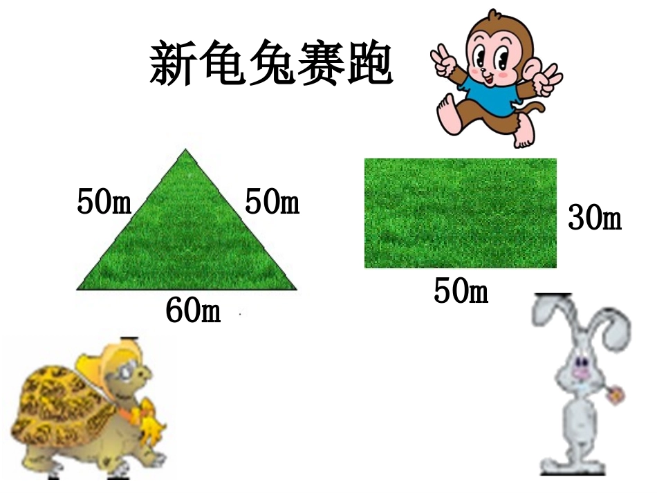 《花边有多长》课件_第2页