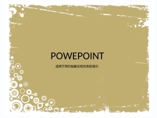 好看又好用的模版