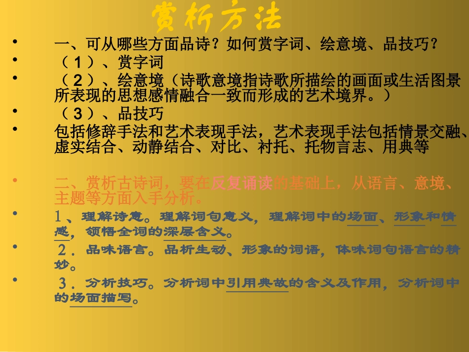 《江城子 密州出猎》_第2页