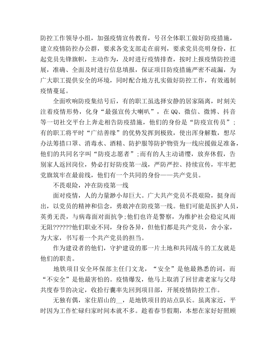 精选同上一堂思政课战疫青年说心得体会范文3篇 _第3页