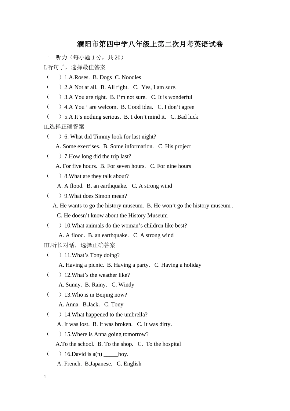 八上第二次月考12月_第1页