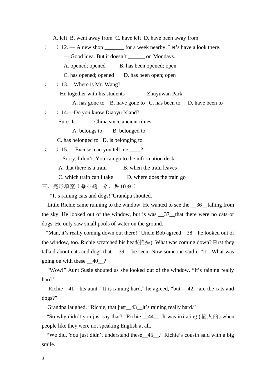 八上第二次月考12月_第3页
