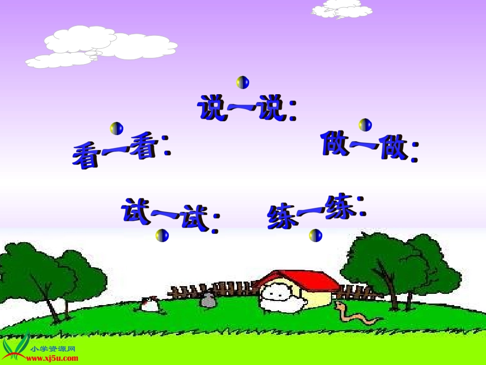 平移和旋转(2)_第3页